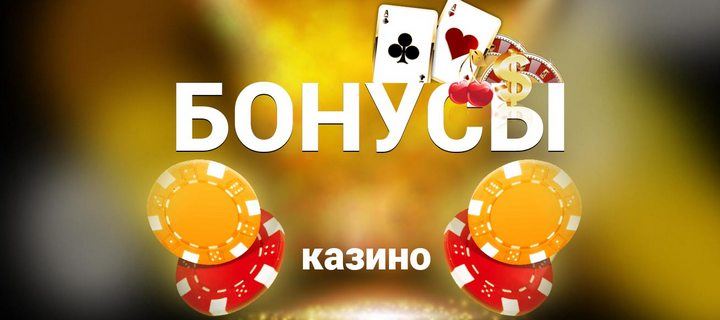бездепозитный бонус Casino WINNER 100 руб