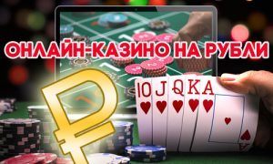 казино с бонусом 10 рублей