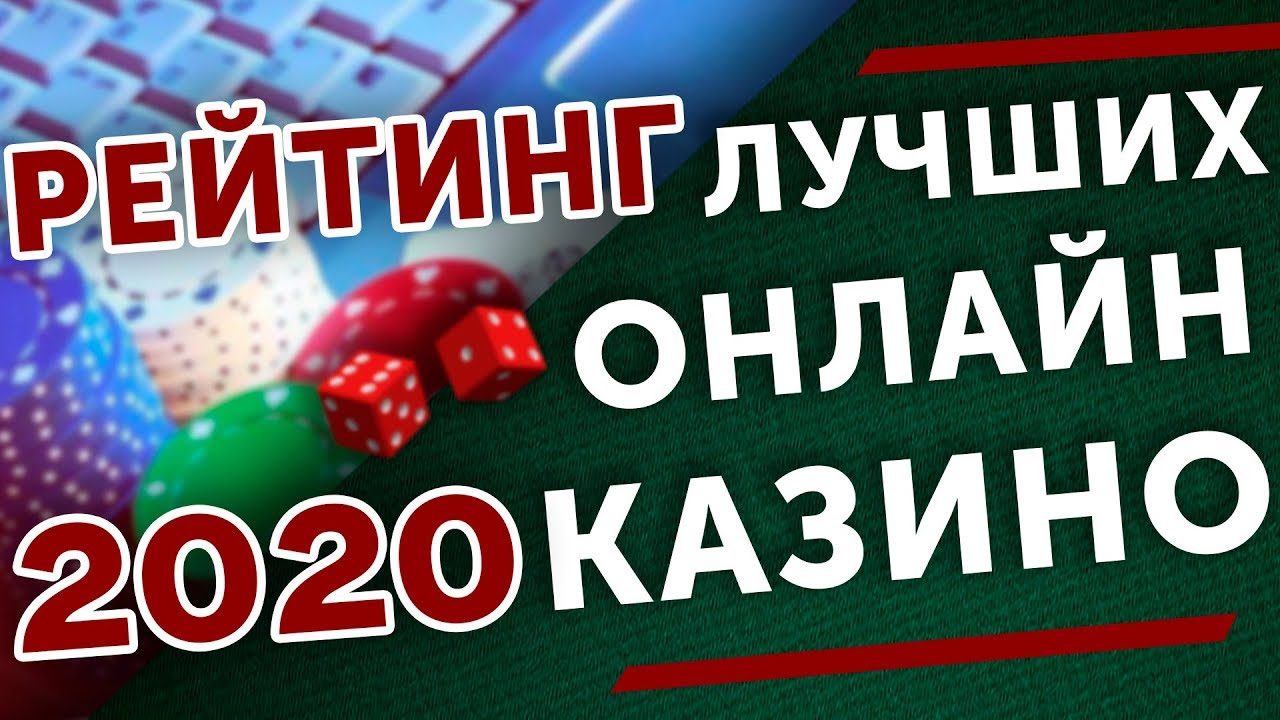 онлайн казино с русскими рублями