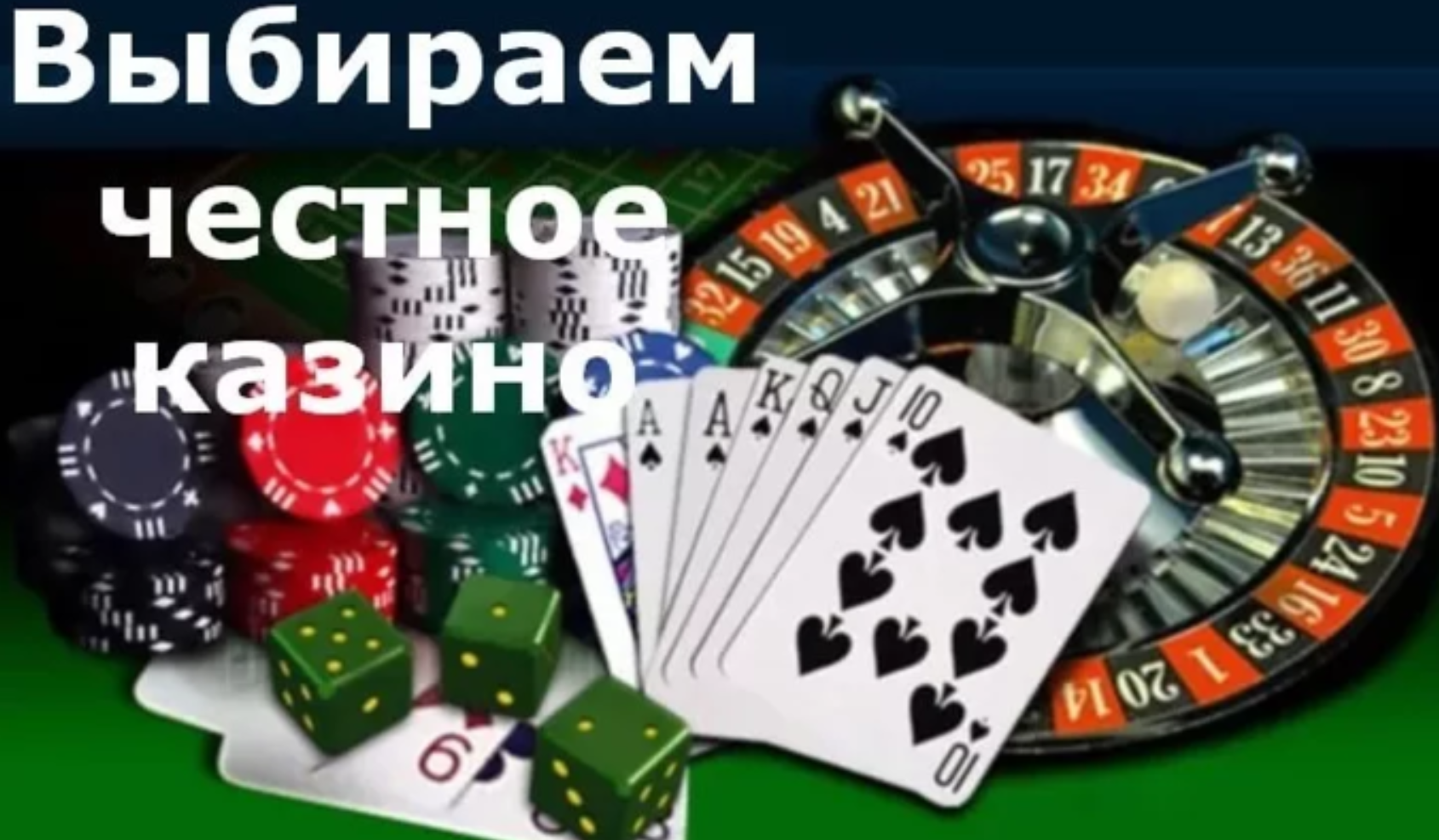 казино от рубля